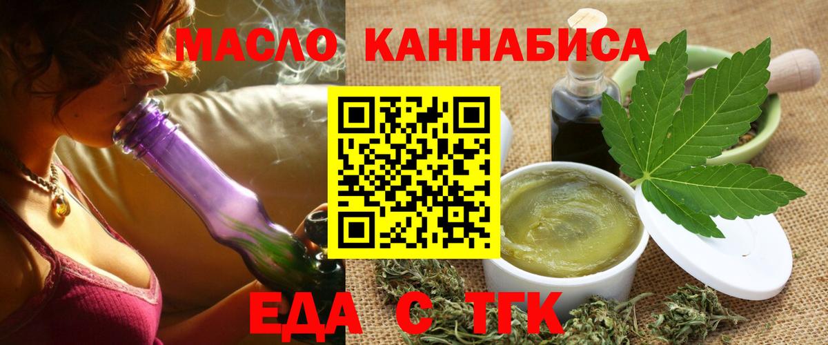 Печенье с ТГК марихуана  Вход с VPN  Гай 