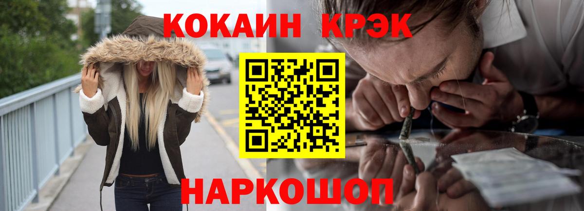 Кокаин VHQ  Вход с VPN  Cocaine VHQ  Кокаин  Гай 