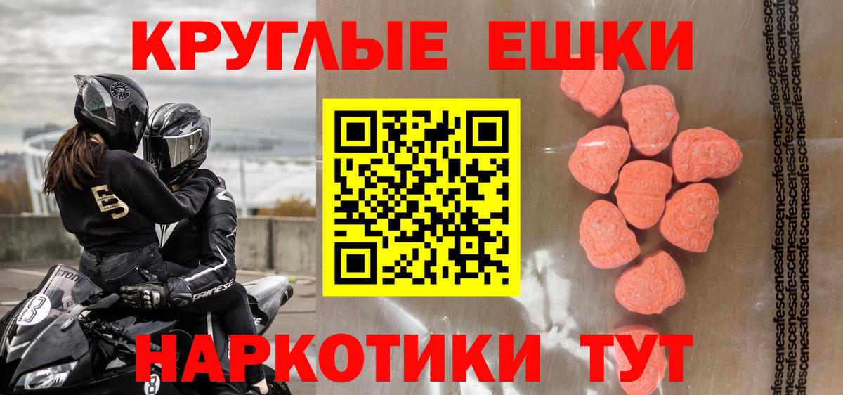 Экстази  ЭКСТАЗИ 280 MDMA  Вход с VPN  mega   Гай 