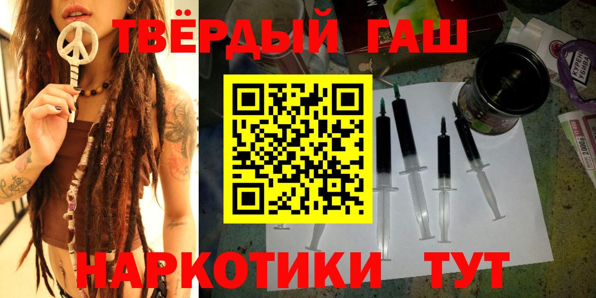 ГАШИШ 40% ТГК  Гашиш Premium  ГАШ  Вход с VPN  Гай 