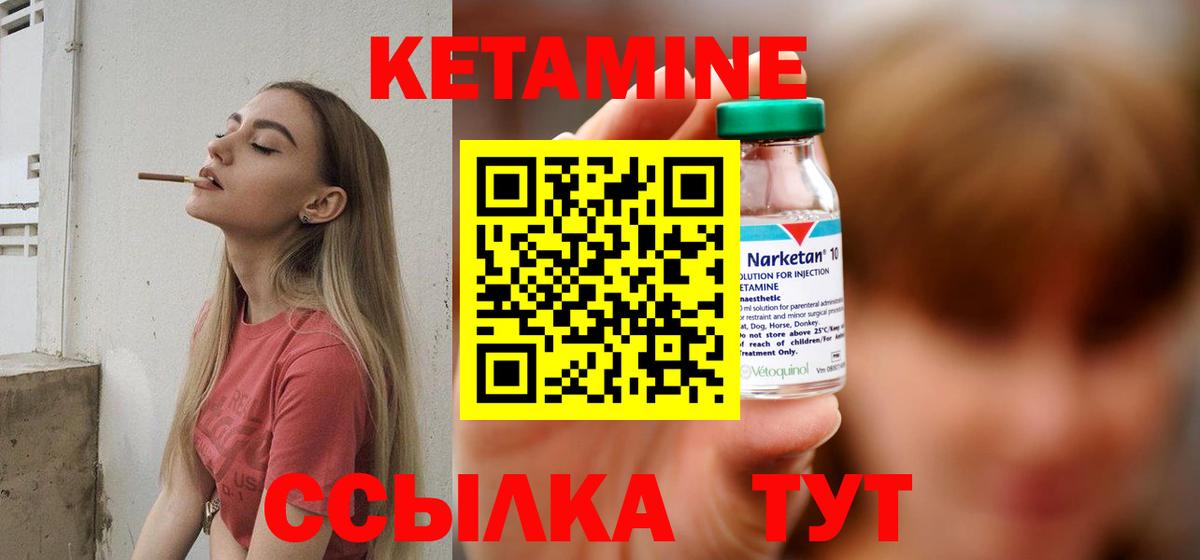 Кетамин ketamine  Вход с VPN  Кетамин ketamine  Гай 