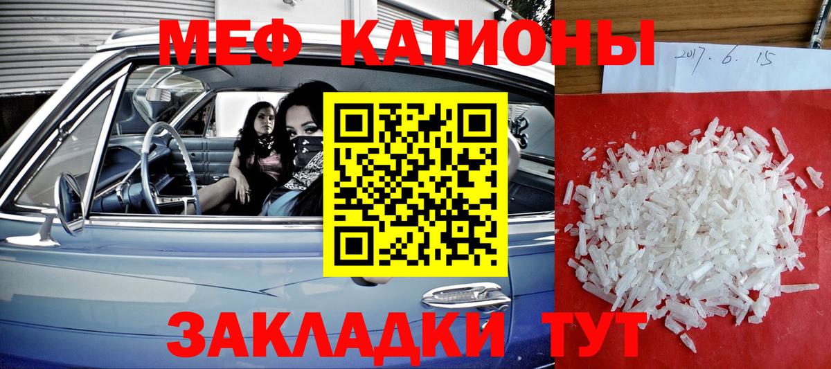 Мефедрон мука Гай