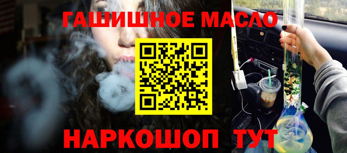 Гай  ТГК гашишное масло  Вход с VPN  Дистиллят ТГК вейп 