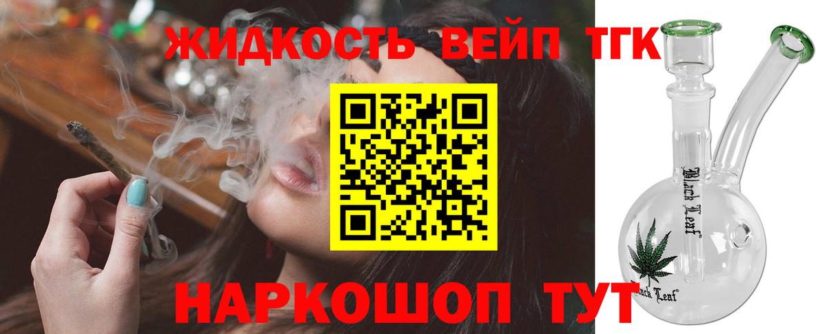 Дистиллят ТГК жижа Гай